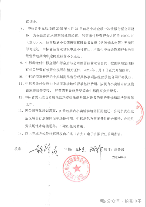 微信图片_2025-08-27_140715_107