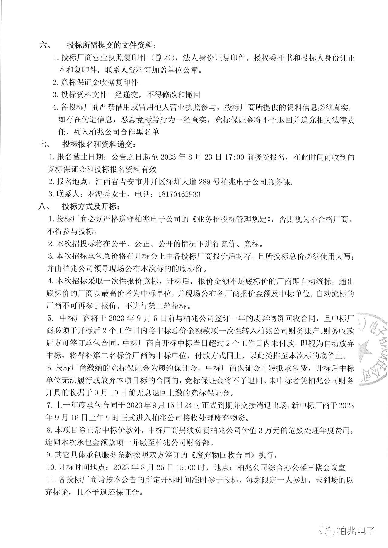 微信图片_2025-08-27_141042_378