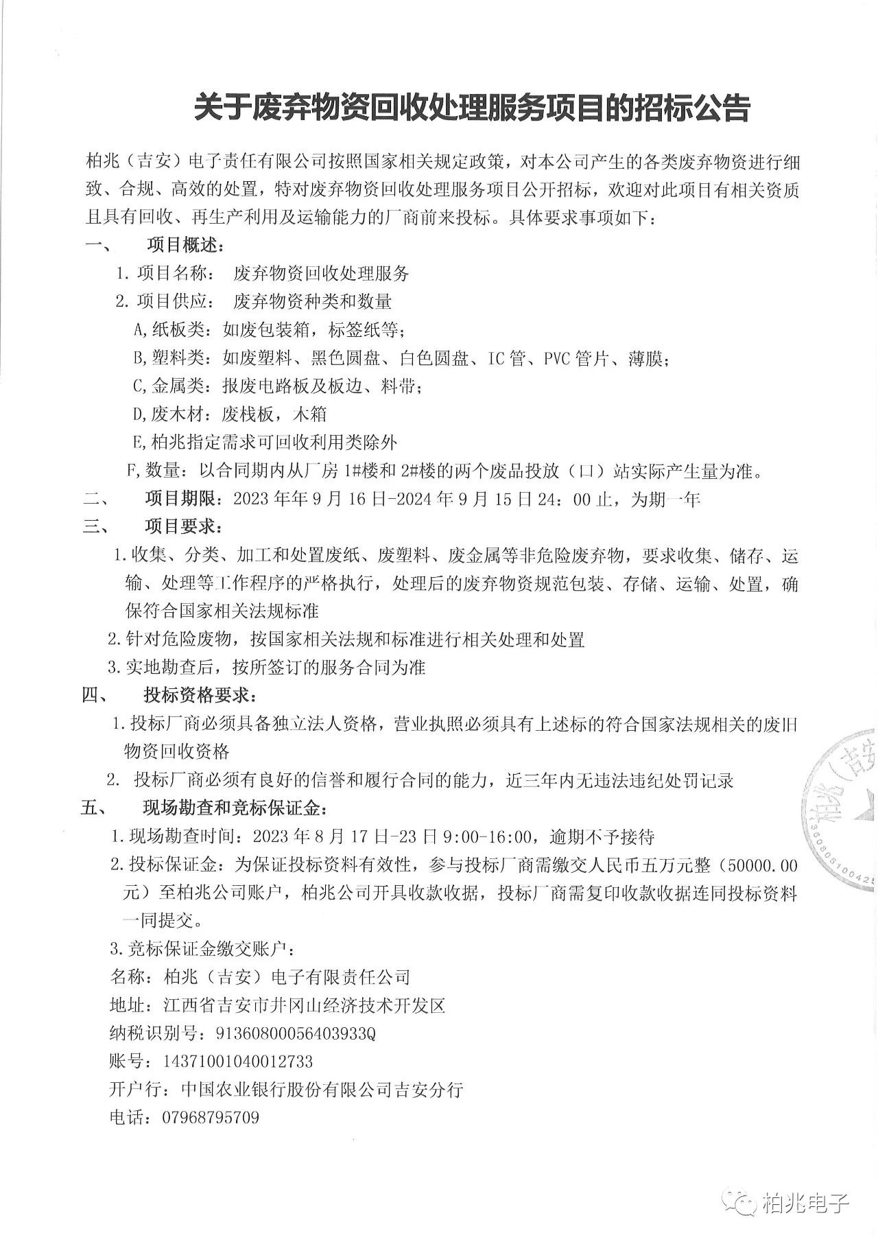 微信图片_2025-08-27_141039_317