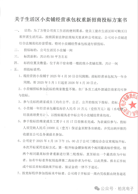 微信图片_2025-08-27_140710_922