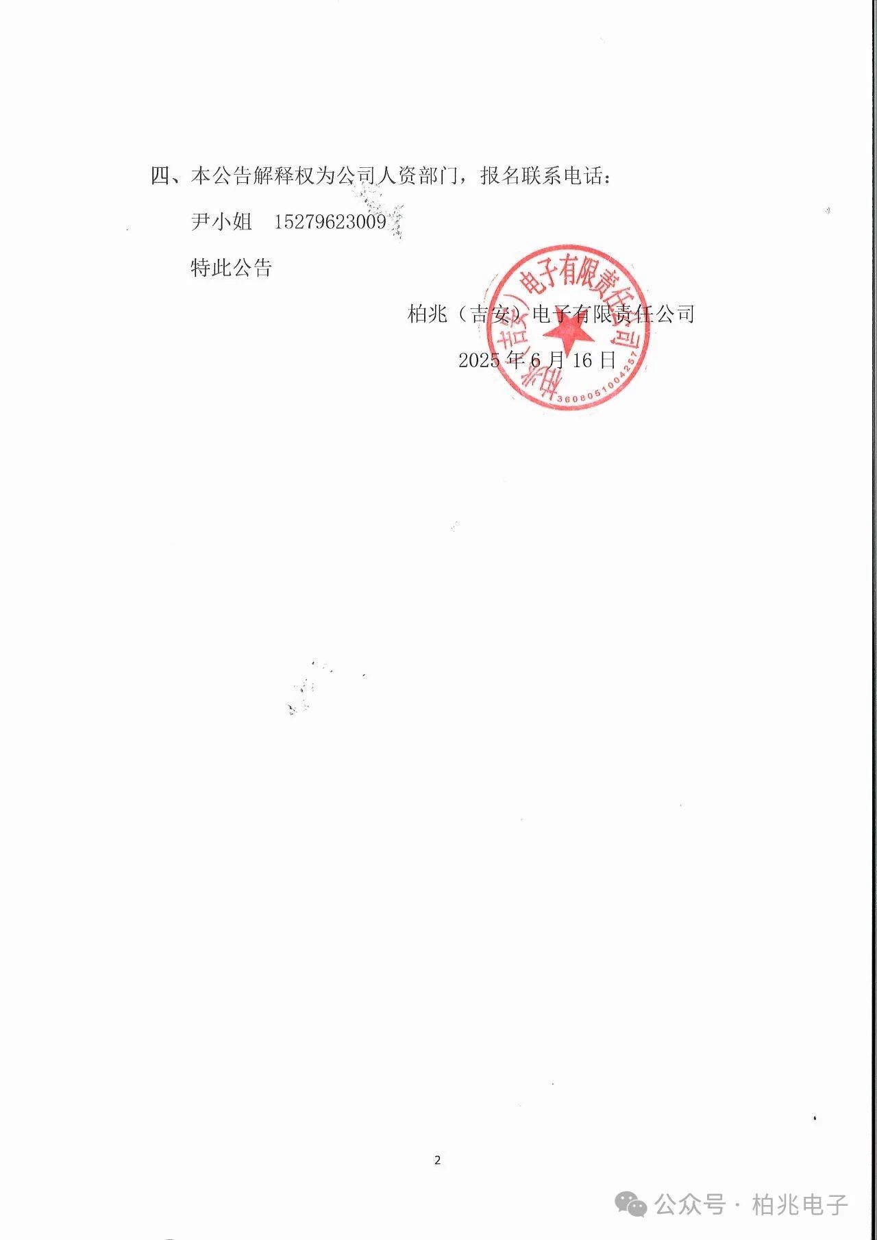 微信图片_2025-08-27_142517_284