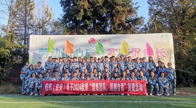 熔练团队 超越自我团建活动（二）