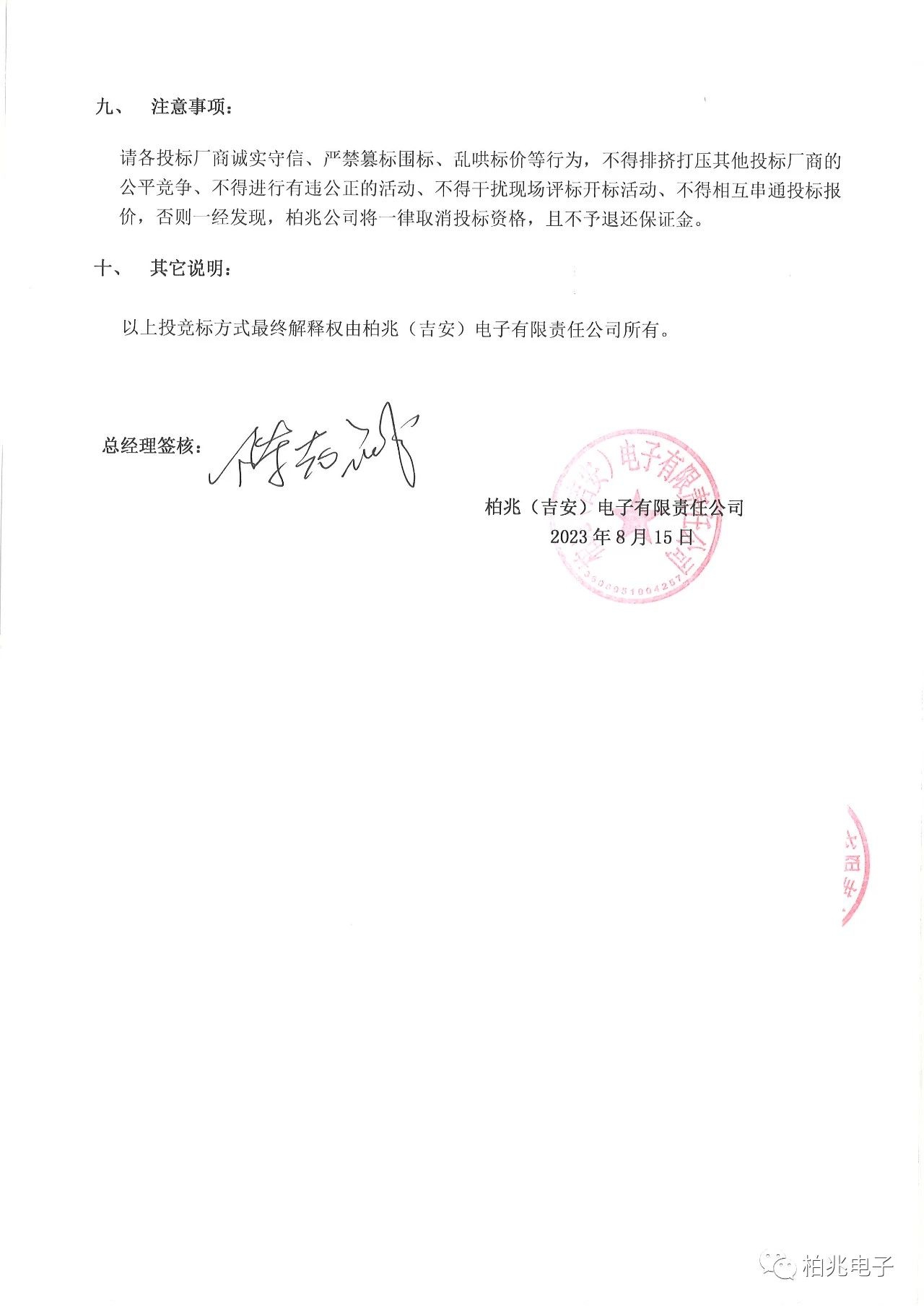 微信图片_2025-08-27_141046_435