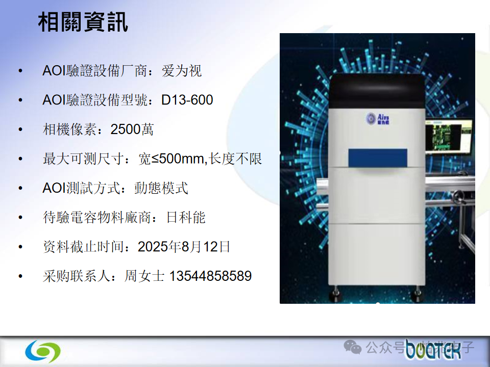 微信图片_2025-08-27_135701_736