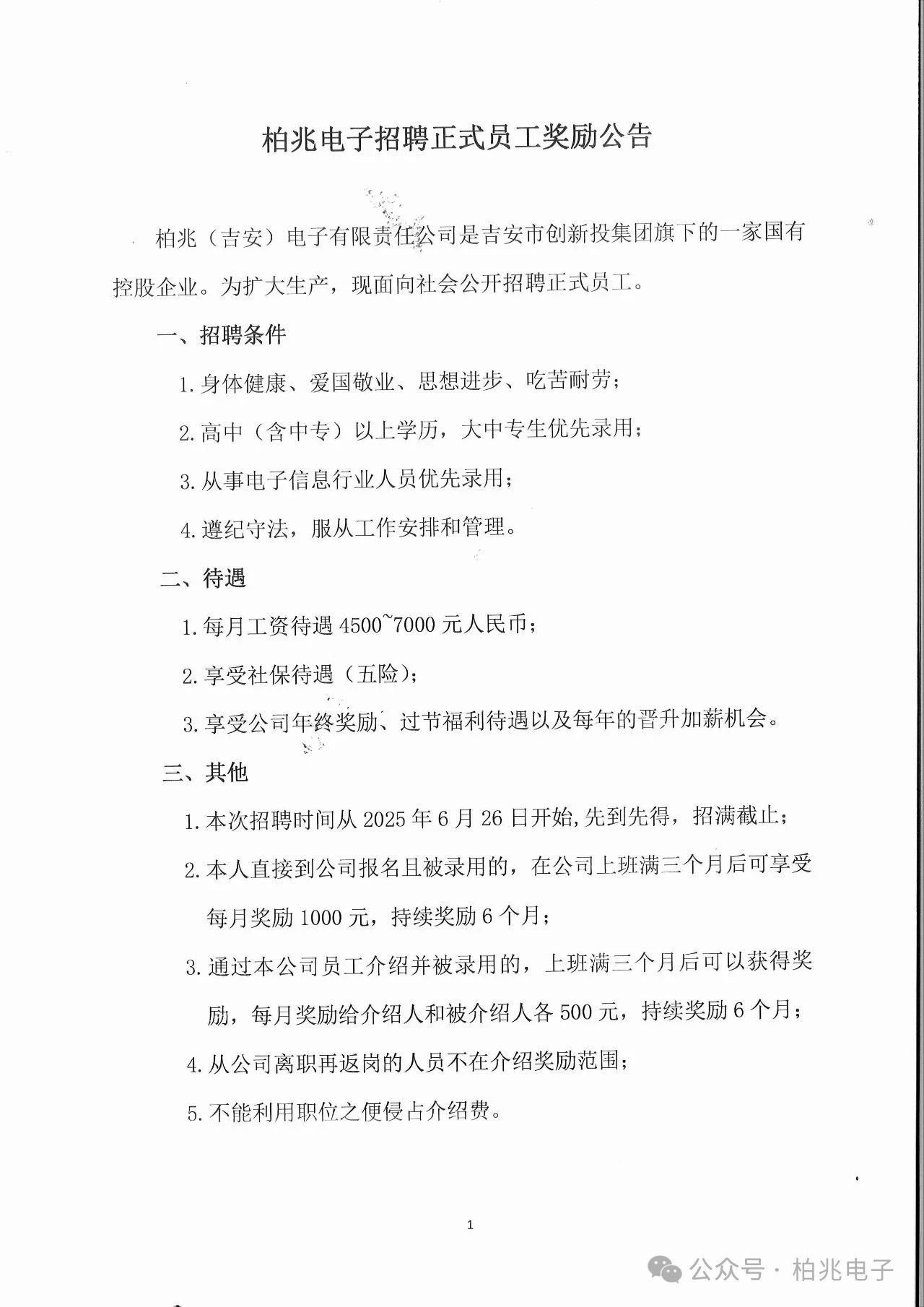 微信图片_2025-08-27_142511_998